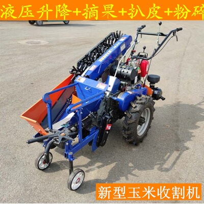[新型玉米收割机山地丘陵平原苞米剥皮收割机玉米剥皮机]