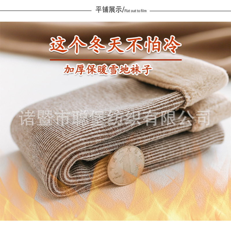 Autumn/Winter New Cotton Socks Vertical Wool Blend Snow Ground Socks for Men, Thicker Warm Floor Socks, Direct Manufacturer Sales and Wholesale