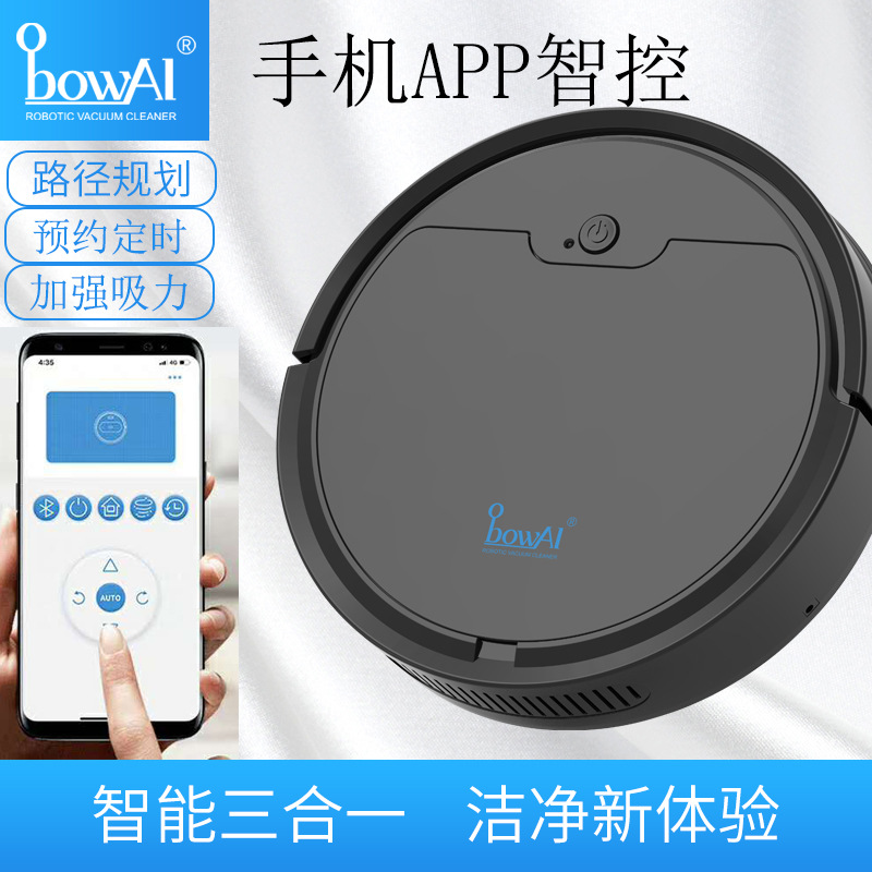 升级扫地机器人 智能家用手机可遥控扫地机器人USB充家电礼品批发