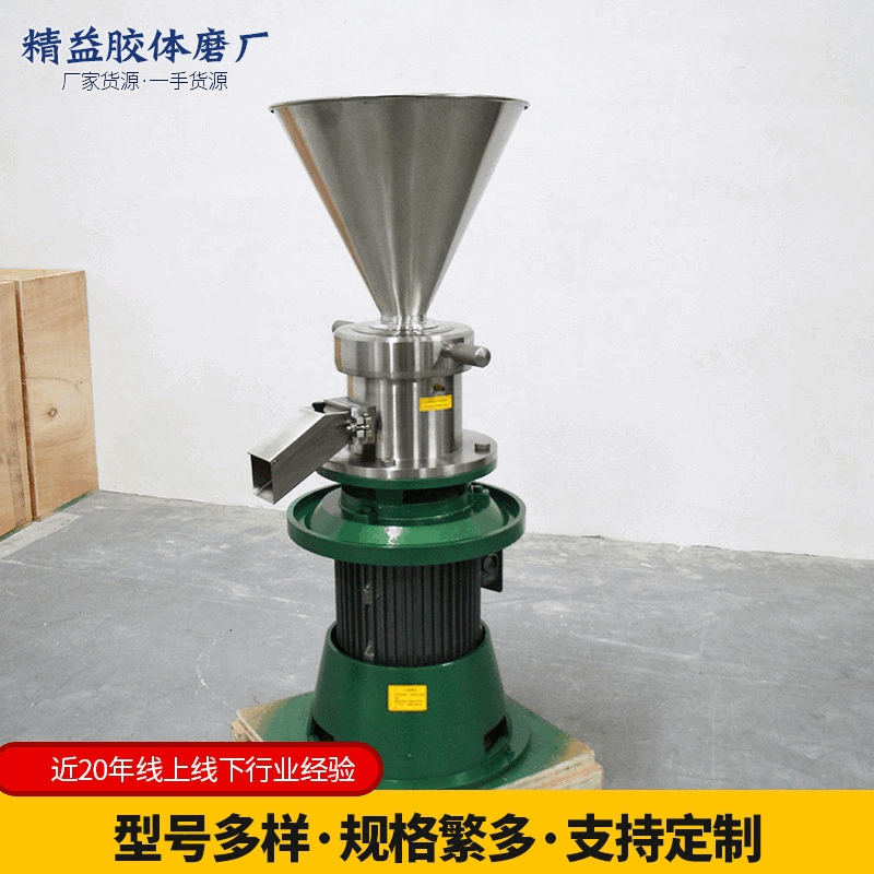 Factory direct JM120 vertical colloid mill stainless steel food colloid mill grinding machine high speed colloid mill