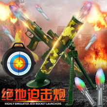 包郵 迷你迫擊炮射擊玩具吃雞對戰玩具套裝可發射導彈地攤玩具