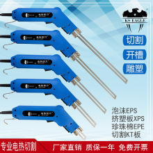 泡沫切割刀EVA珍珠棉EPE电热刀海绵KT板挤塑切割机垂直斜角热熔刀