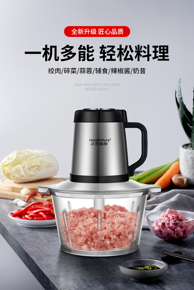 绞肉机详情页-626_01