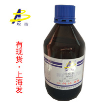 現貨 二甲苯 化學試劑分析純AR500毫升 瓶裝品質保證1330-20-7