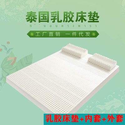 latex mattress Thailand latex Mattress factory Direct selling latex mattress Manufactor wholesale