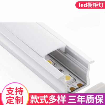 LED橱柜灯 现代简约照明装饰嵌入灯条 硬灯条发光柜台灯条