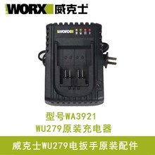 威克士20V锂电池快充充电器 WA3921W3595W3593W392420V电池充电器