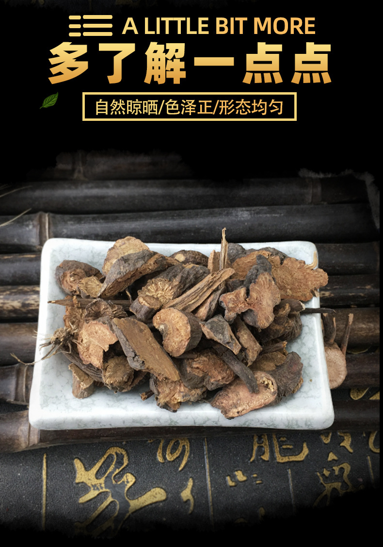 Dried Sanguisorba Root Slices Di Yu 地榆 500g Traditional Chinese Herb key features