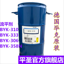 德國畢克BYK-310流平劑可顯著降低表面張力無溶劑溶劑型塗料體系