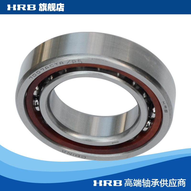 HRB 7007 CTA P5 D46107J角接触轴承机床主轴内径35mm外62mm