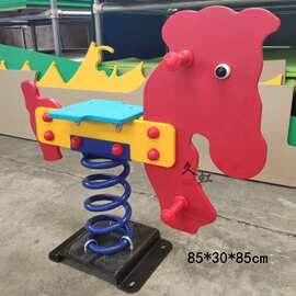 儿童pe板摇摇乐户外游乐园室外弹簧固定摇马幼儿园小区跷跷板玩具