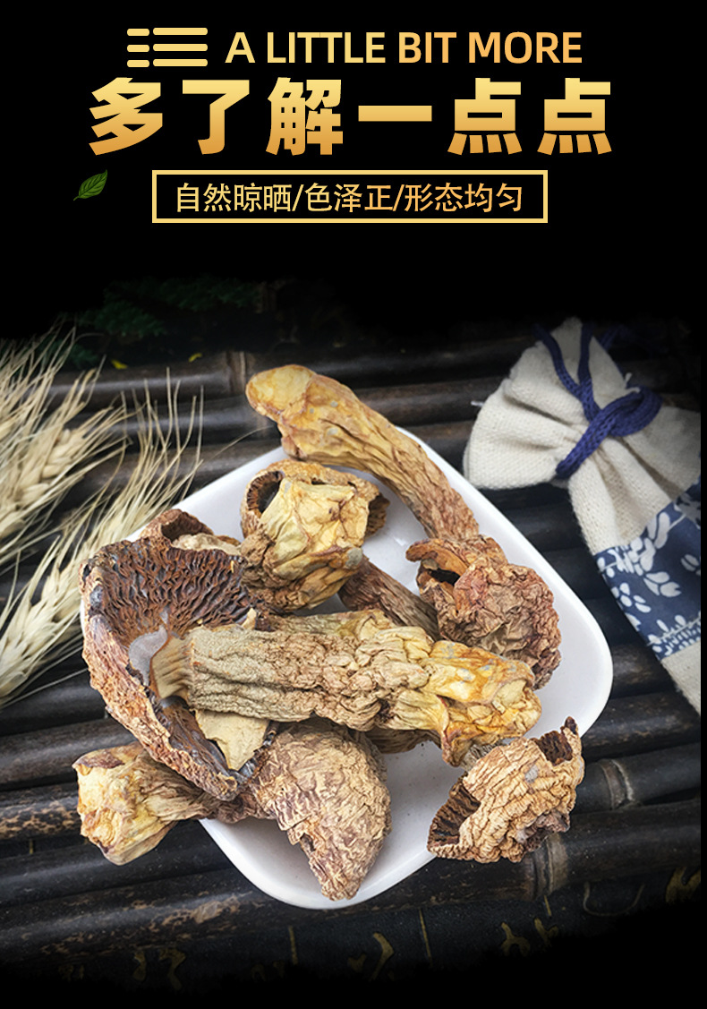 Dried Agaricus Blazei Mushrooms Ji Song Rong Whole Dried Culinary Mushroom for Soups and Broths key features