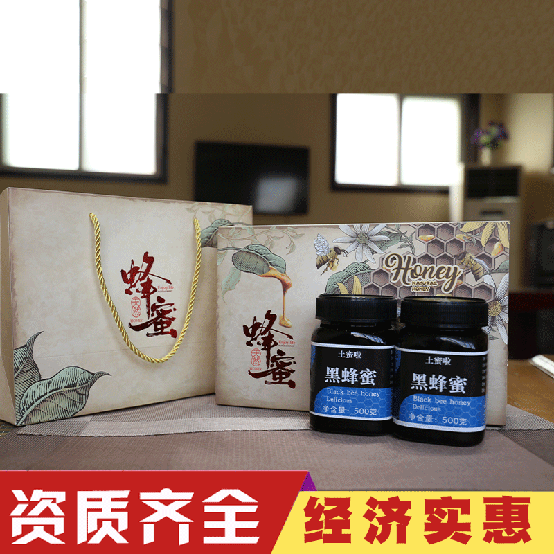 禮盒批發 廠家農家土特産野生結晶黑蜂蜜500g秦嶺土蜂蜜禮盒團購