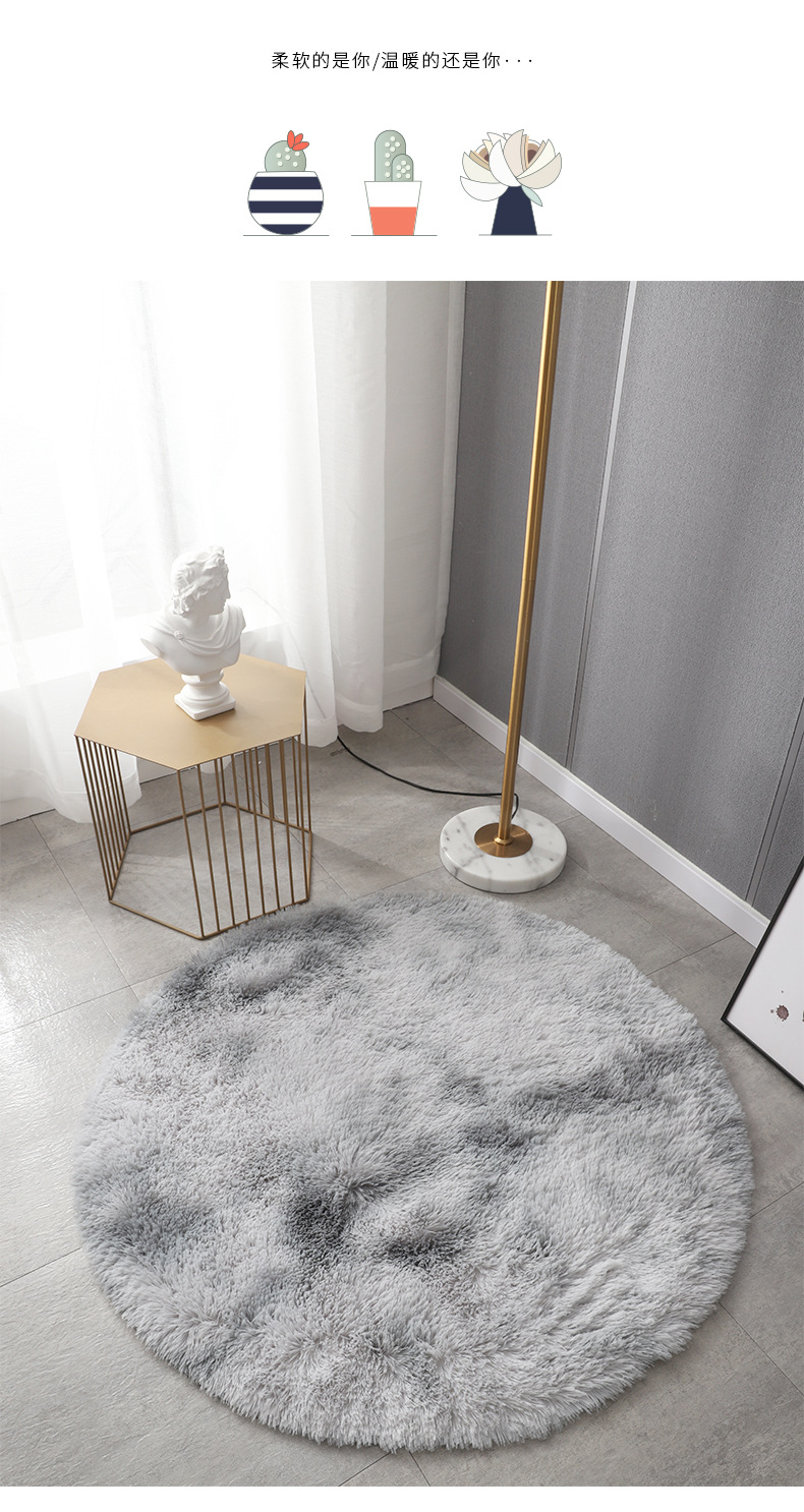 渐变丝毛地毯,扎染地毯,客厅门垫,卧室地毯,圆形地毯,长毛垫