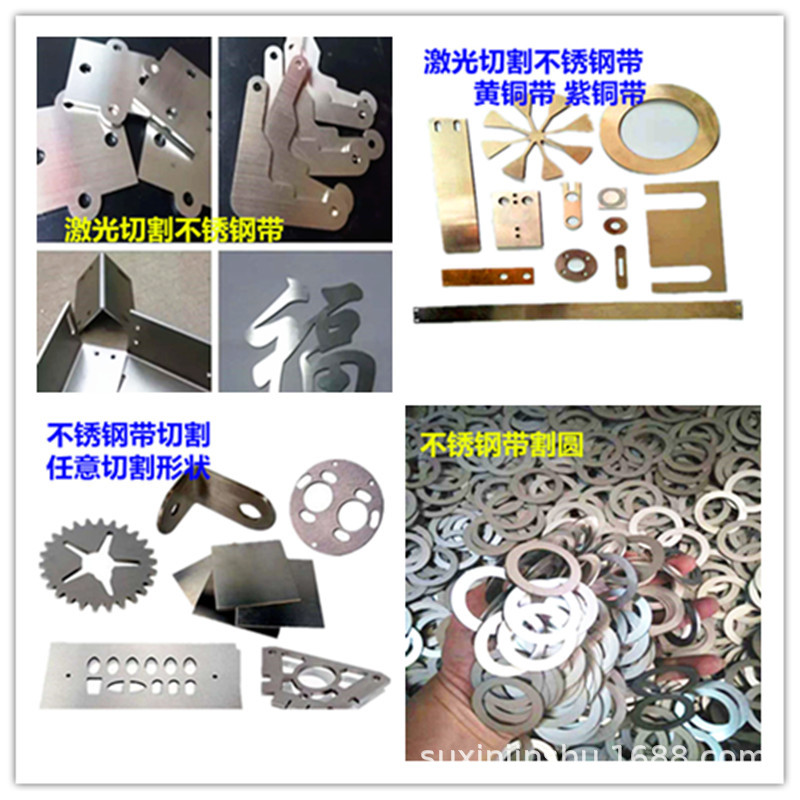 【厂家直销】304不锈钢带 激光切割 来图切割加工 无毛刺|ru