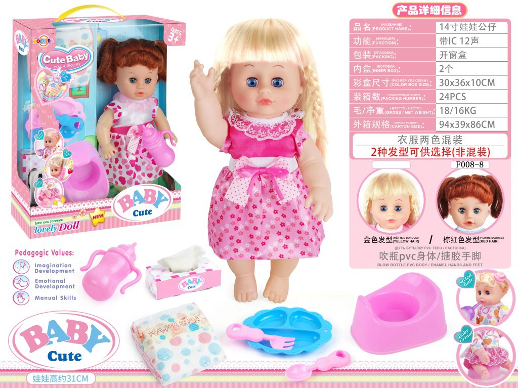 14-дюймовые подгузники для кукол с живыми глазами + обеденная тарелка + коробка для салфеток + горшок + бутылочка для кормления, каштановые волосы, питьевая моча