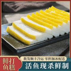 58包新鮮魚餅200g湖北特産魚膏農家伝統工芸草魚餅200g早漁師家