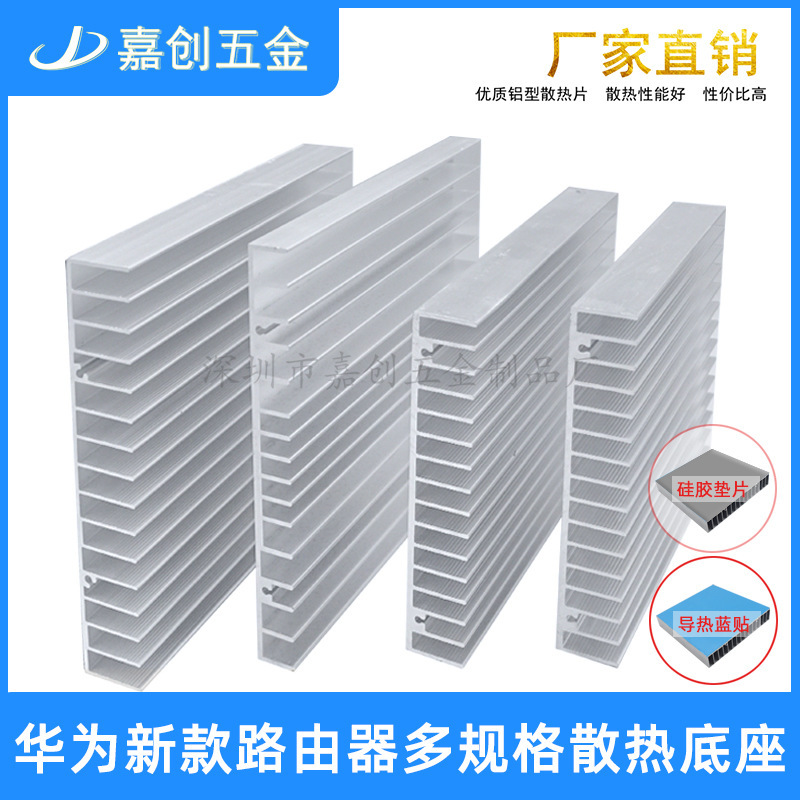 ax3pro Huawei router aluminum heat sink heat sink base electronic and electrical heat sink 120*120*20mm