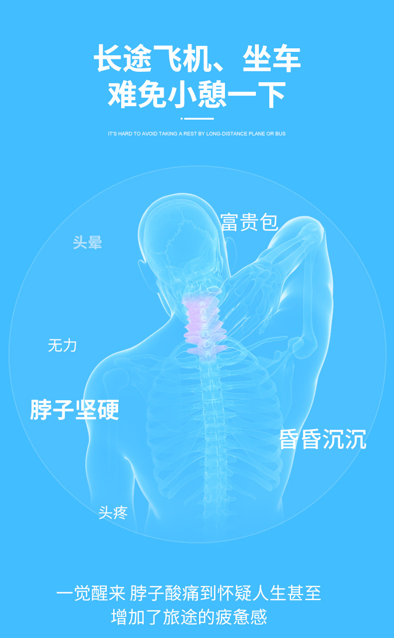 U型枕 颈枕 旅行枕