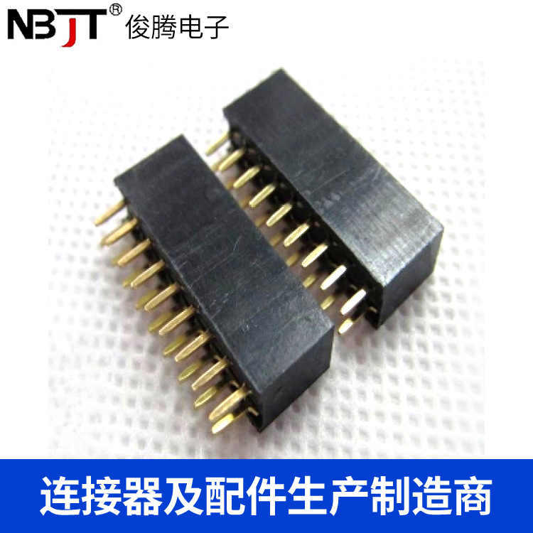 双排母 双排母座 间距2.54MM 2*9P双排座  配套2*9P 针长12mm排针