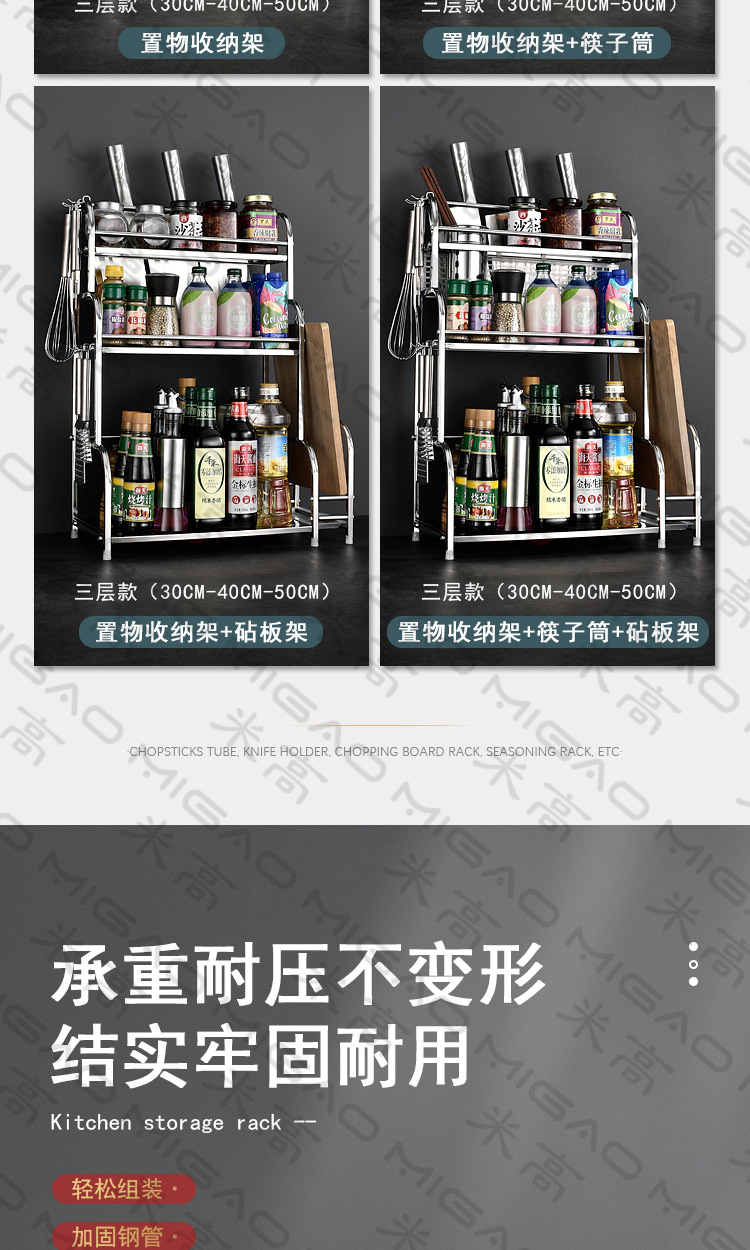 厨房置物收纳架_08.jpg