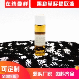 植物提取物;其他库存精细化学品;植物香料