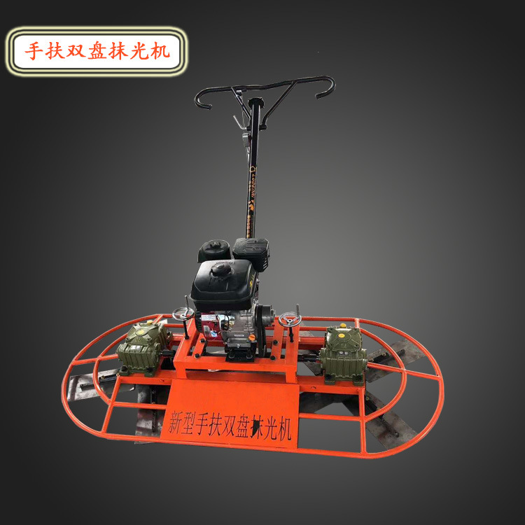 新型手扶式双盘抹光机混凝土抹光机汽油双盘混凝土抹光机价格