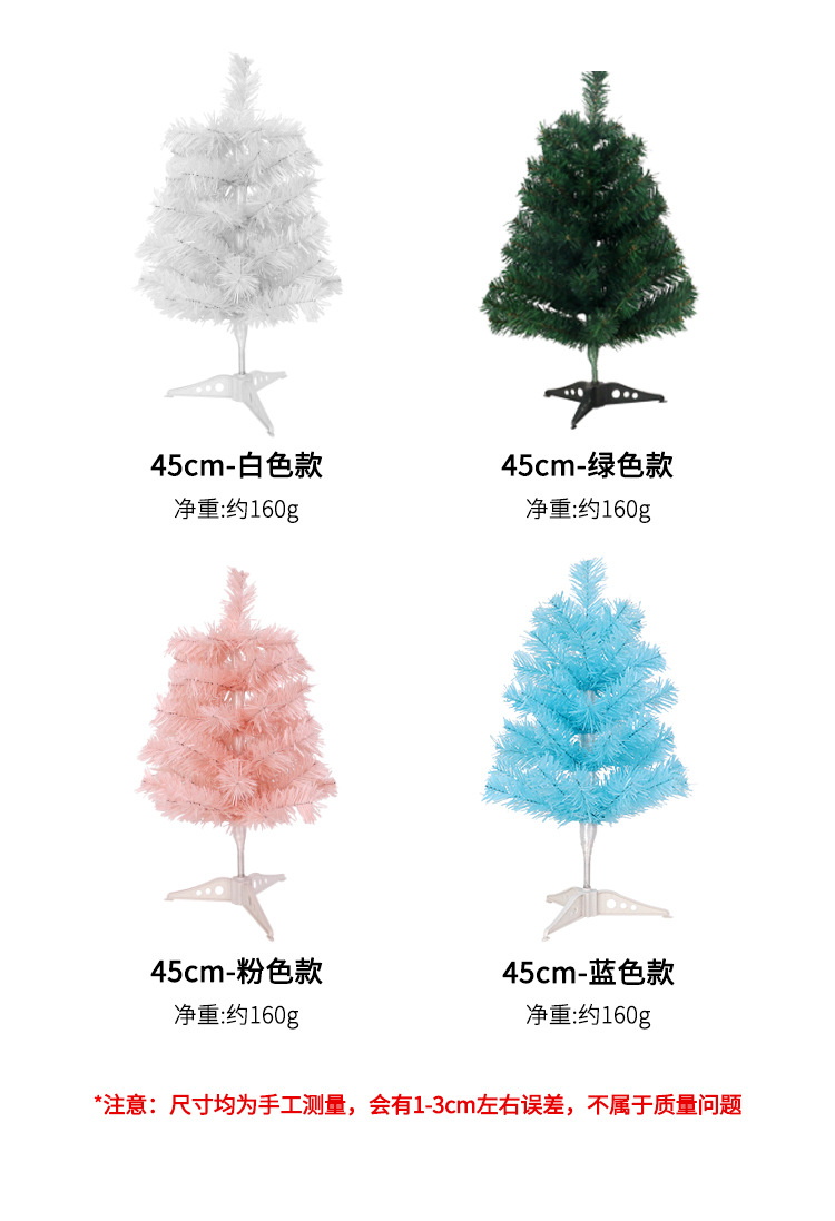 四色圣诞树_04.jpg