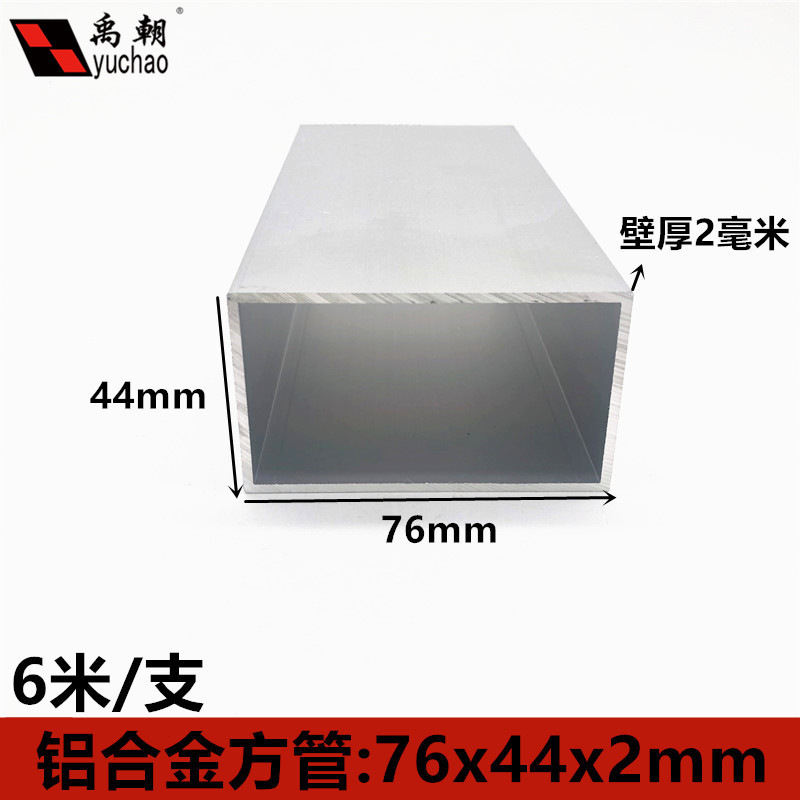 Aluminum Alloy Square Tube 76X44X2Mm Aluminum Square Tube Aluminum Square Tube Flat Tube Hollow Aluminum Tube Square Partition Rectangular Aluminum Tube