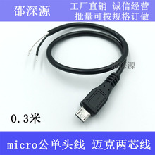 micro���^��о���^��ȫ�~��׿ĸ�^���� �~��2о�� usb���^ĸ�^��