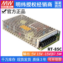 ̨γRT-85CصԴ5V/15V/-15V·ֱѹ