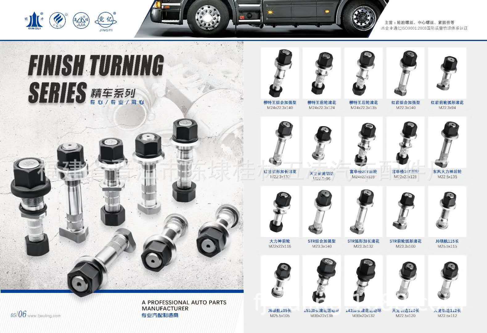 供应订做轮胎紧固件
