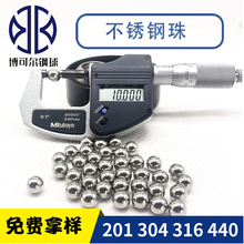 优质钢珠10mm 10.5mm 11mm 11.1mm 11.5mm不锈钢圆球 可钻孔螺纹