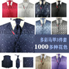 Cross border High-grade Men's Vest 1000 Multiple Decor Straight Single breasted V-neck Men's suit Vest customized