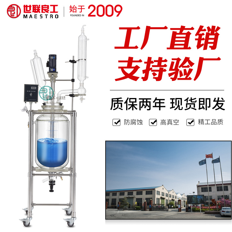 Manufactor Direct Promotion laboratory double-deck Glass Reactor 20 Mezzanine High and low temperature one constant temperature Reactor