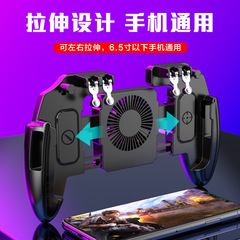 新款M10吃雞神器絕地求生六指聯動輔助握把M11風扇散熱遊戲手柄