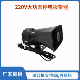其他报警器;公共广播系统;其他影音电器