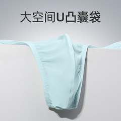 Men's Low-Waisted Solid Color U-Shape Elastic Tight Sexy Thong Ice Silk Slip Revealing G-String Breathable Training Pants