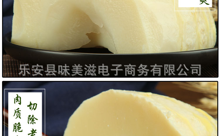 500克冬笋_09