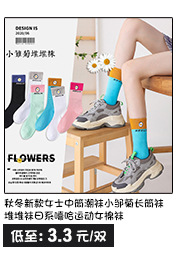 Unisex / Both men and women can casual cartoon high tube socks