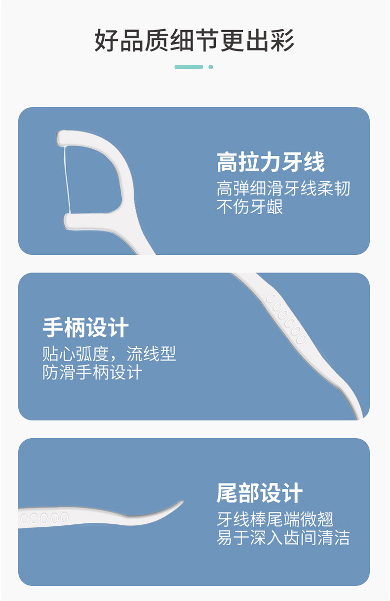 50支拉链袋装牙线棒_09.jpg