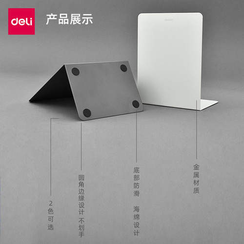 Deli Metal Desktop Bookend Bookshelf Book Clip Book Back Book End 2 Pieces Thickened Simple Student Book End Desk Book