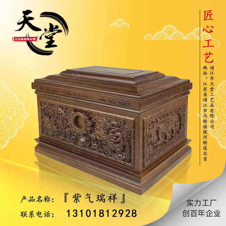 专业厂家紫气瑞祥柚木骨灰盒实木防潮骨灰盒殡葬用品批发