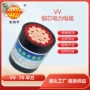 金环宇平方电力电线电缆