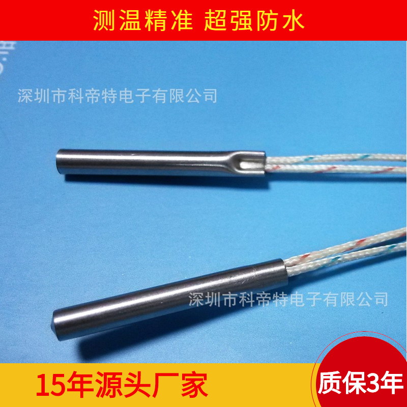 火警报警系统用温度传感器 火警报警温控器专用 100K