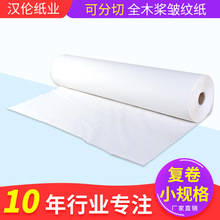 現貨白色全木槳皺紋紙30-80g卷筒白色包裝用紙批發