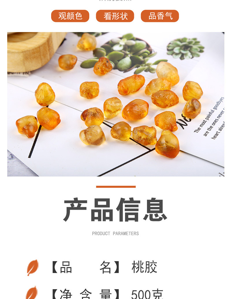 Peach Gum (Prunus persica Resin) — Dried Edible Peach Tree Gum, 500g Food-Grade quality and texture
