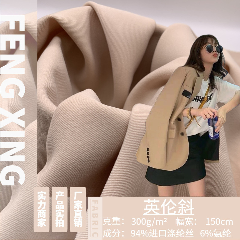 British oblique fabric imported polyester silk stretch fabric autumn and winter fashion small suit waistcoat uniform coat wide leg pants