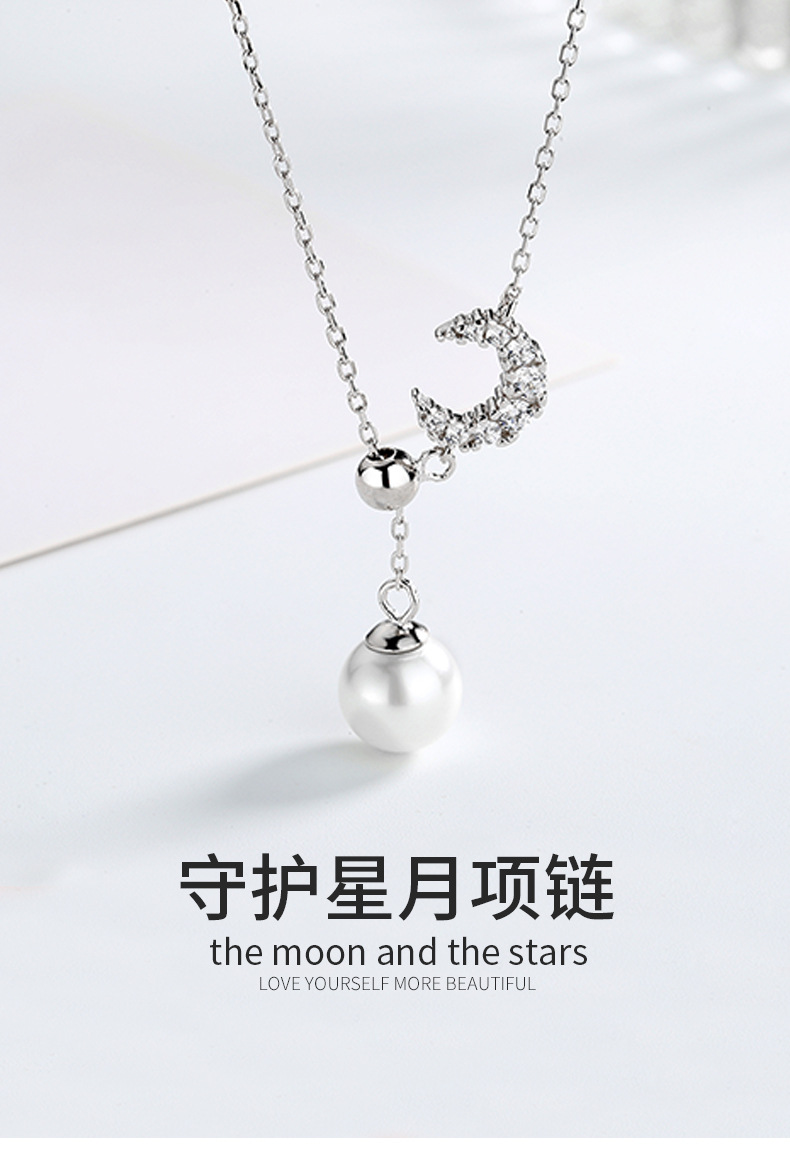 守护星月项链详情_01.jpg