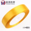 16# orange*0.3cm (870 yards/tube)